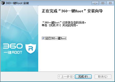 荣耀手机一键root工具使用方法及详解