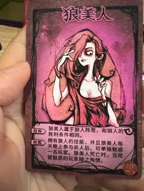 融合未来科技的奇幻狼人杀卡牌游戏体验