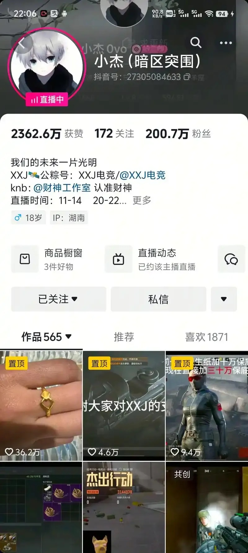 如何查找暗区账号ID