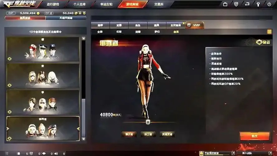 如何购买CF端游透视软件：详细指南与注意事项