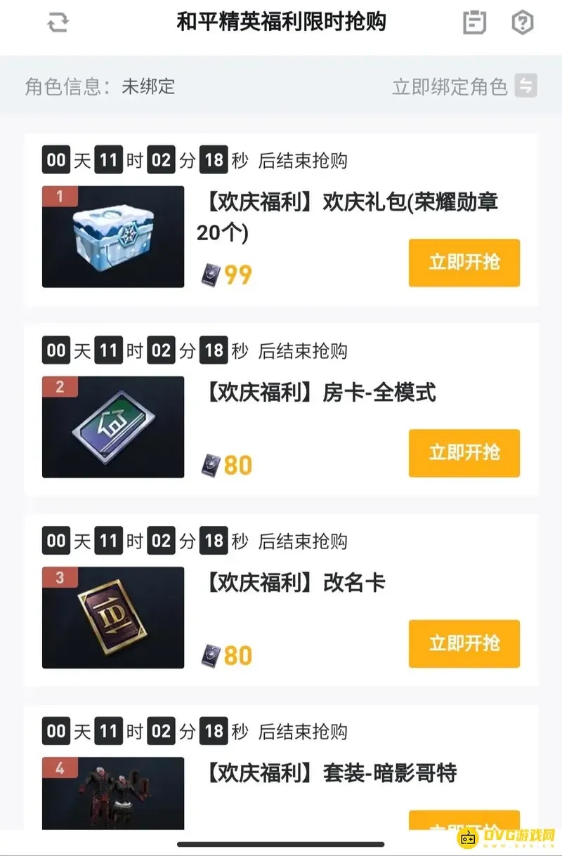 如何购买和平精英辅助平台？