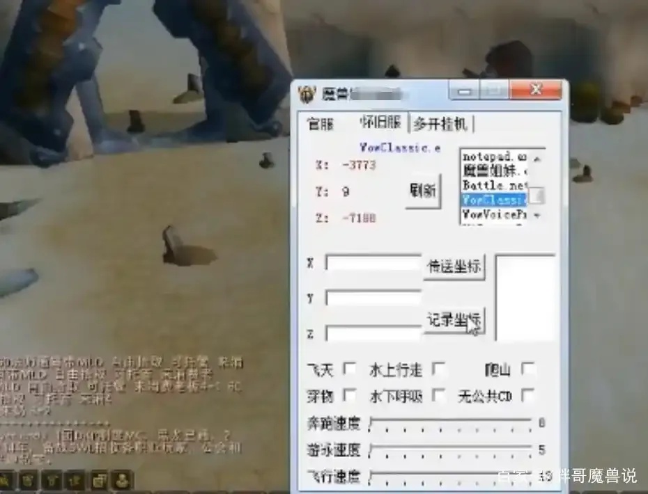 如何购买魔兽世界外挂？详细步骤