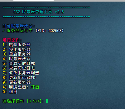 如何获取CSGO2脚本文件