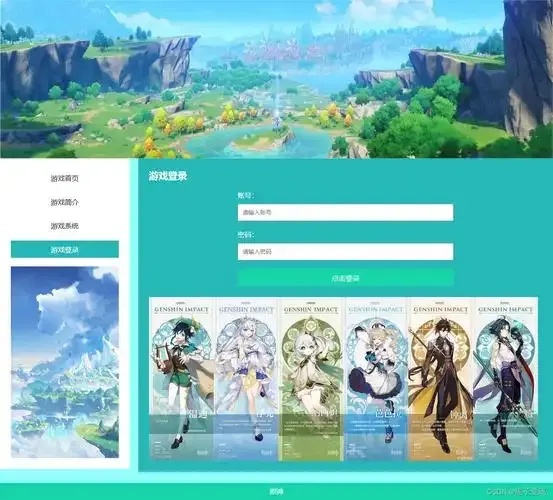 如何利用PC脚本在《原神》中获得优势