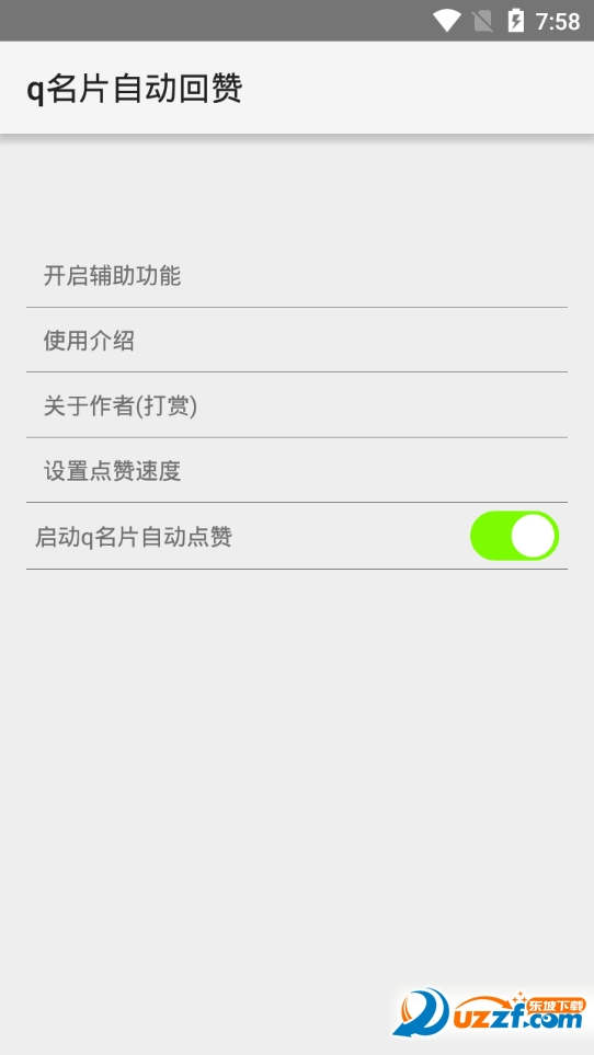 如何利用QQ免费名片轻松获得十万赞