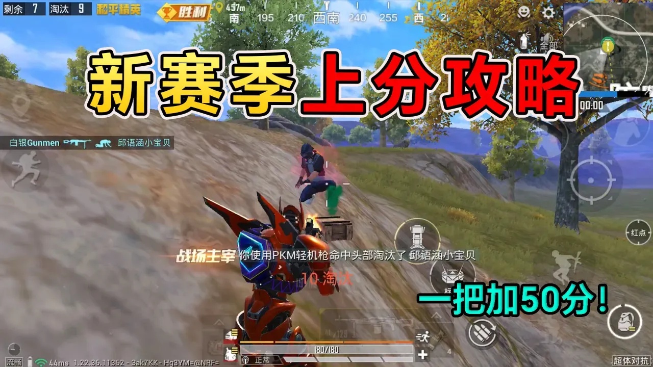 如何利用黑客MOD菜单安全玩转《和平精英