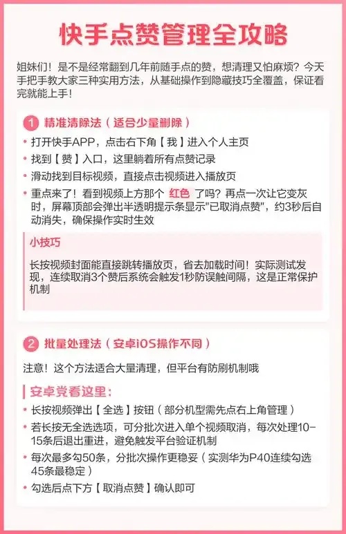 如何轻松获取快手6000赞？爆款内容创作秘籍