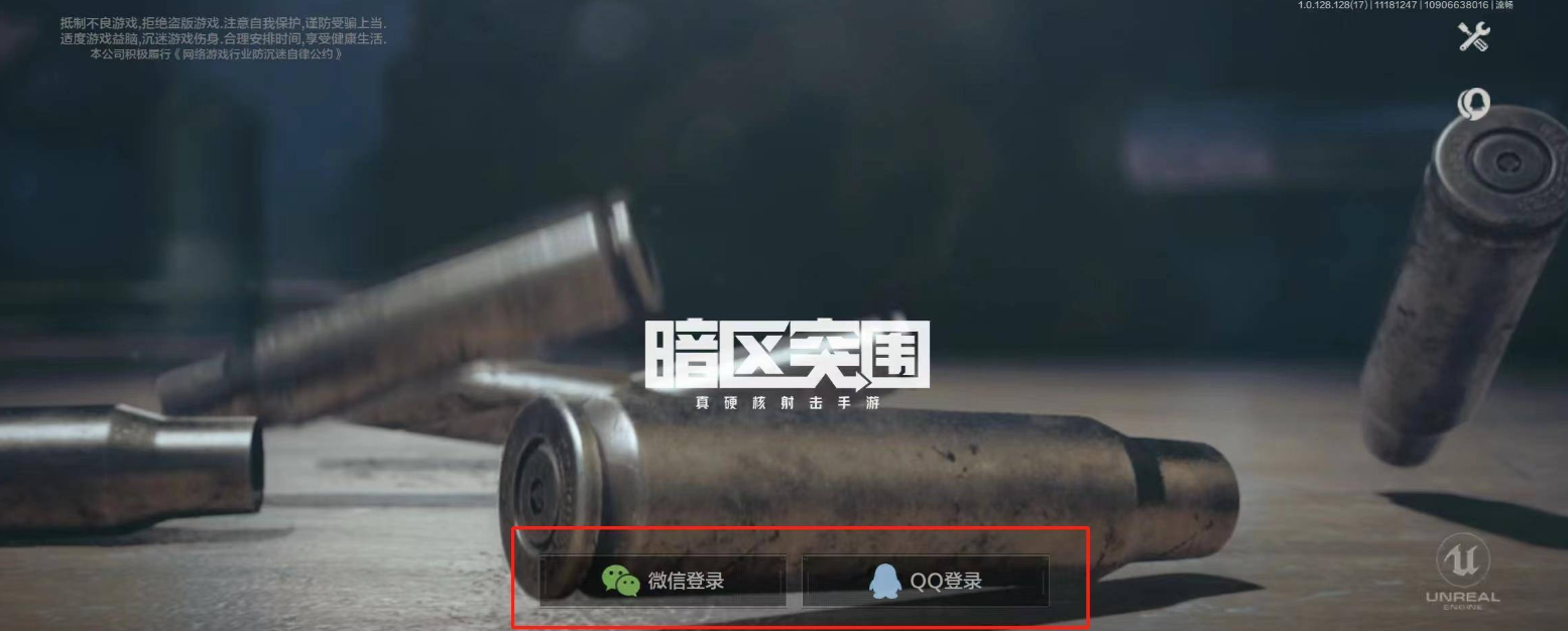如何扫号登录暗区突围