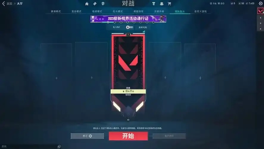 如何识别无畏契约外挂平台