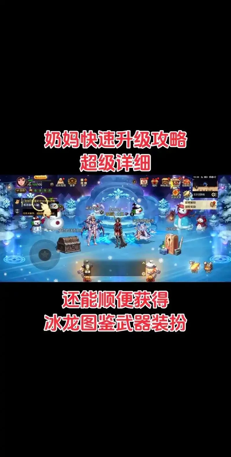 如何使用DNF手游脚本辅助自动升级攻略