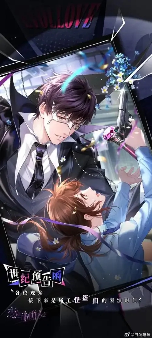 如何体验恋与制作人全剧情解锁版？