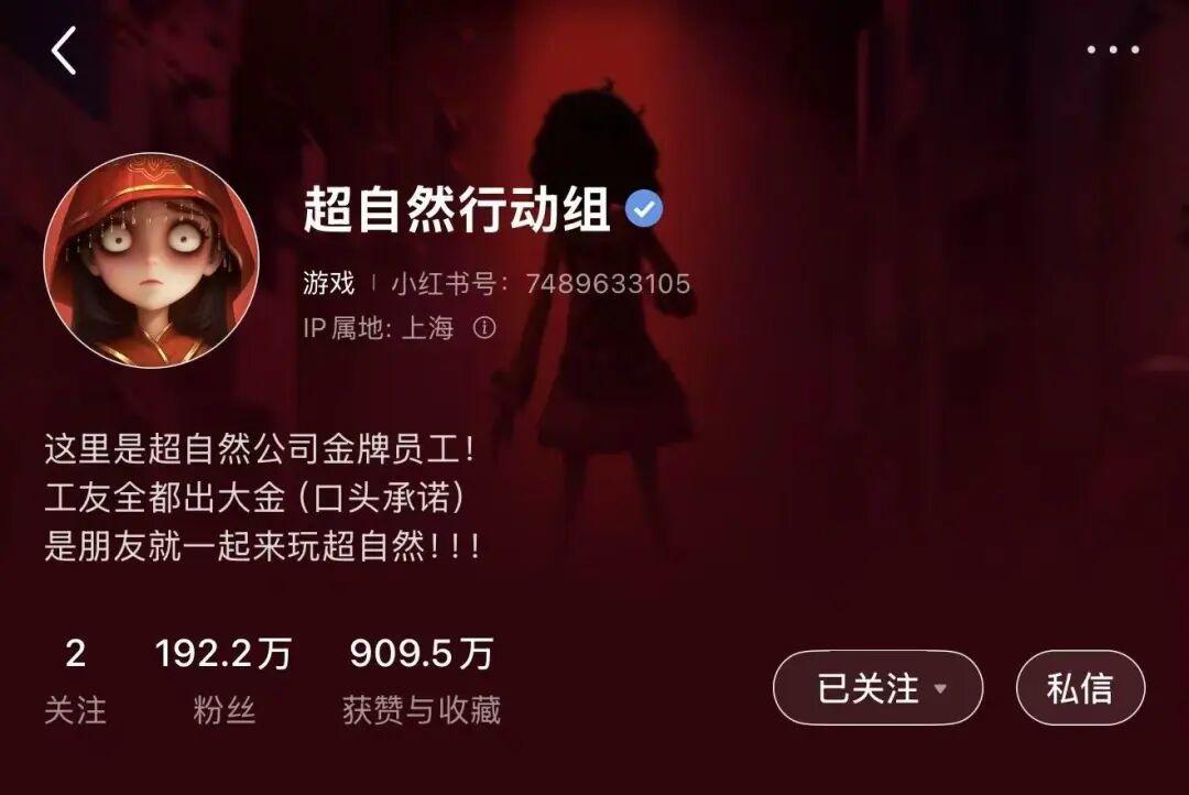 如何通过超自然行动充值巨人网络？