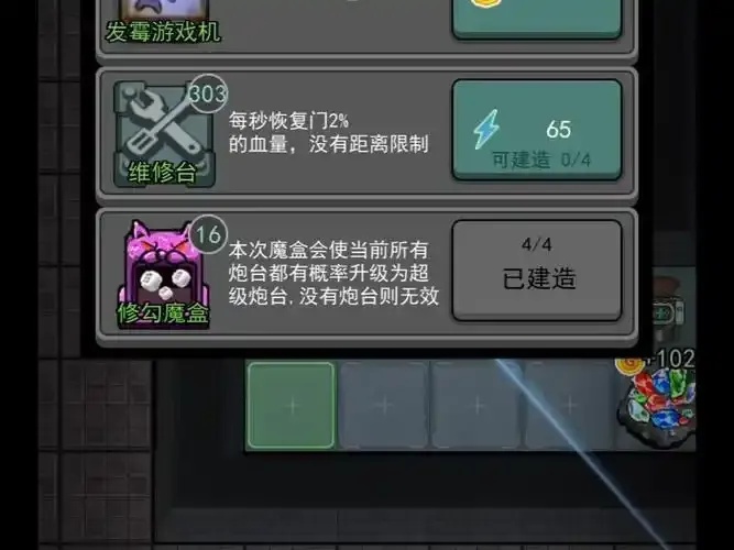 如何通过猛鬼宿舍最新破解版内置作弊菜单...