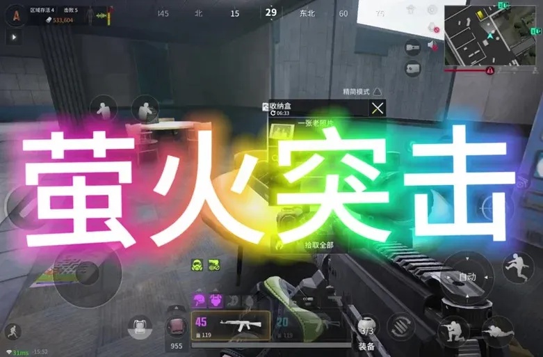 如何下载安装萤火突击公益破解直装版游戏