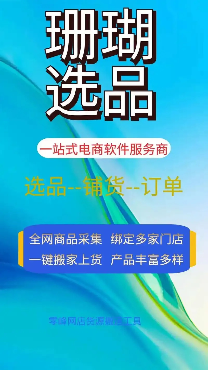如何选择靠谱的辅助低价货源站？
