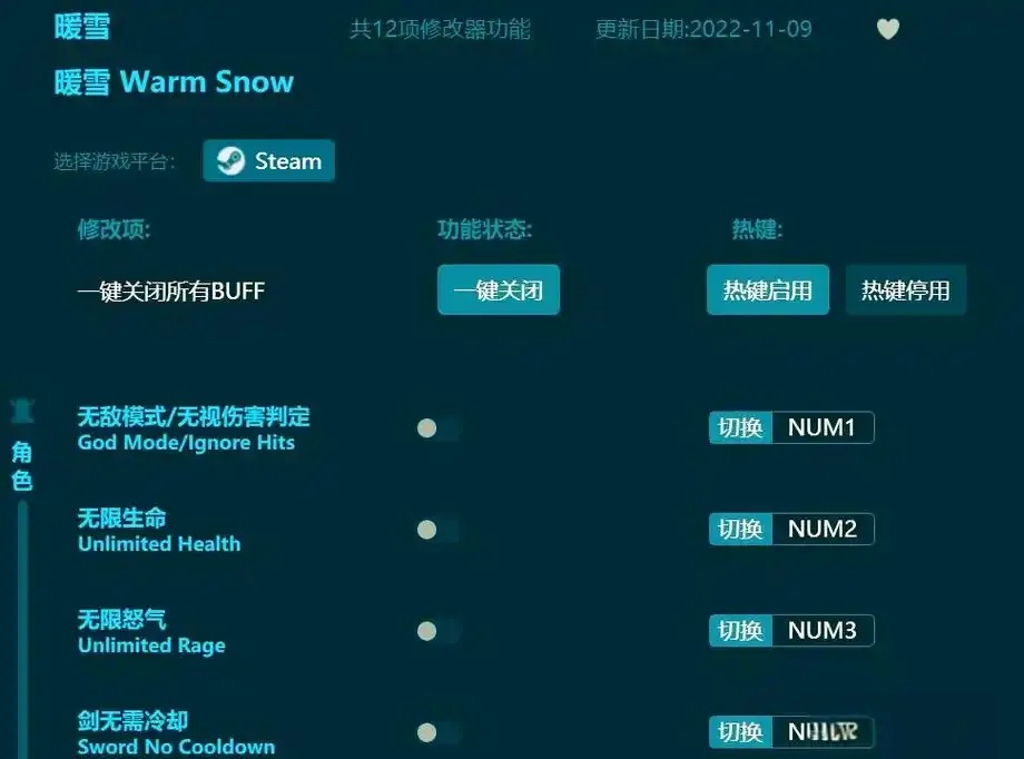 如何用暖雪手游修改器提升游戏体验？