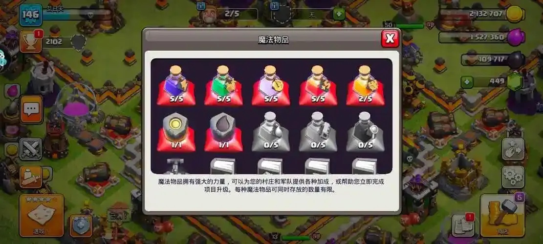 如何有效提升部落冲突中的科技等级