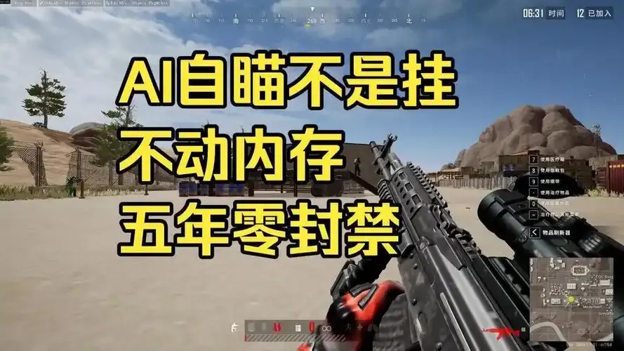 如何在PUBG中使用自瞄锁定敌人头部十字架？