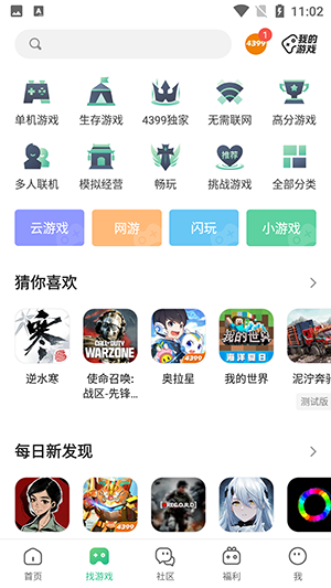 如何找到4399小游戏入口：全网最全指南