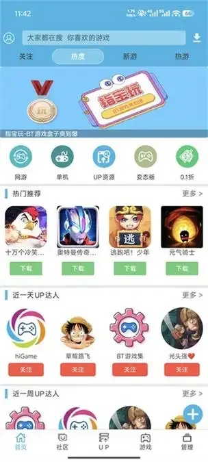软天空下载官方链接