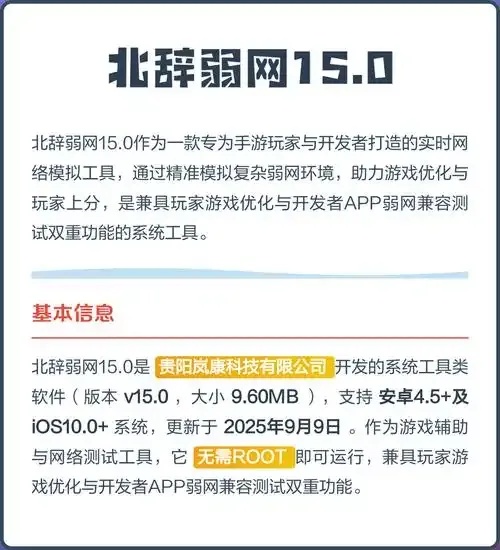 弱网参数是什么，详解网络环境下的关键指标