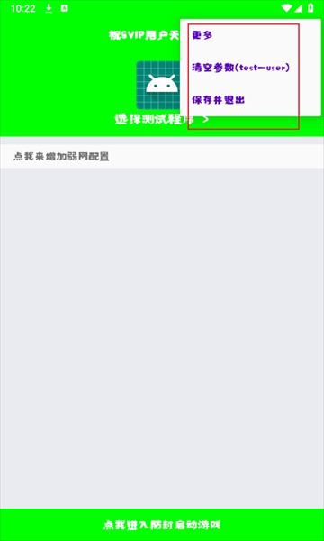 弱网参数瞬移：网络优化关键技术解析