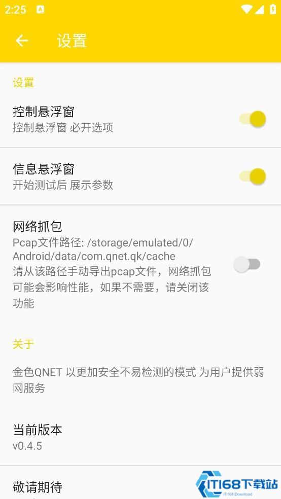 弱网参数怎么设置，详解与完全指南