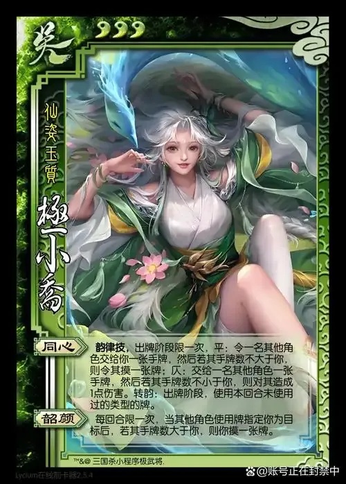 三国杀策略技巧：游戏中的战术深度解析