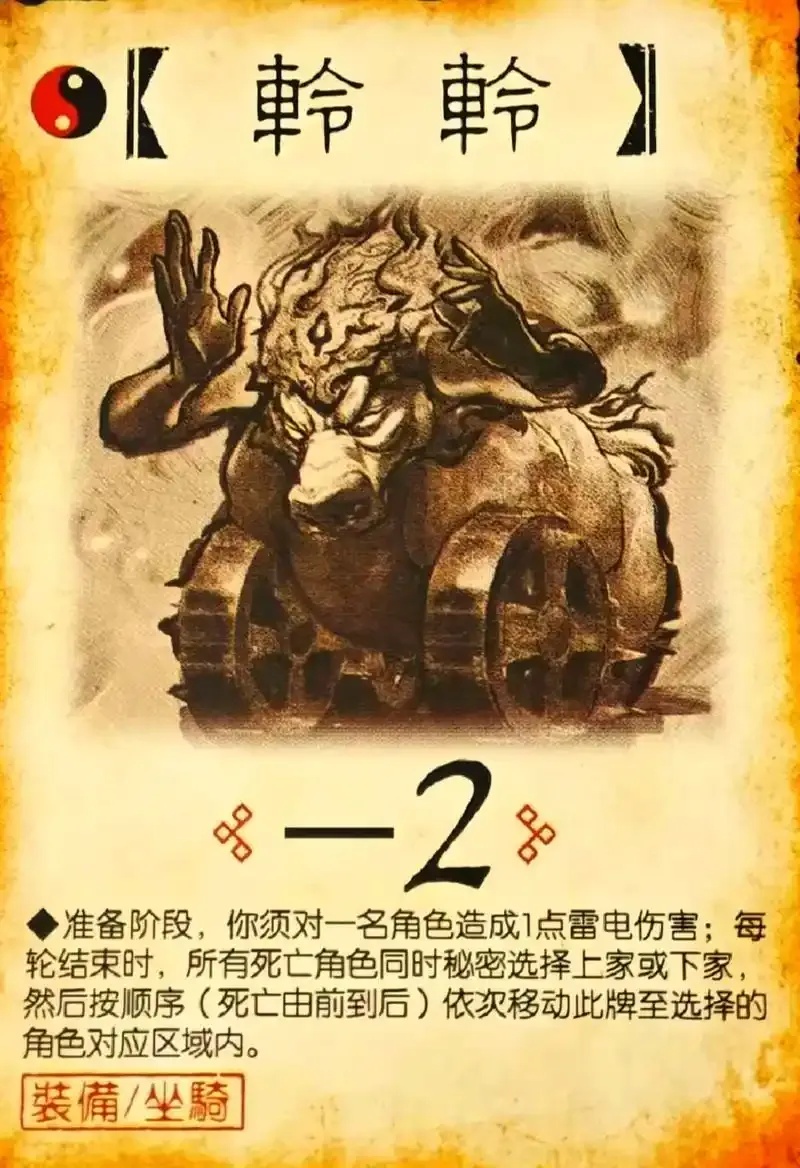 三国杀发明者