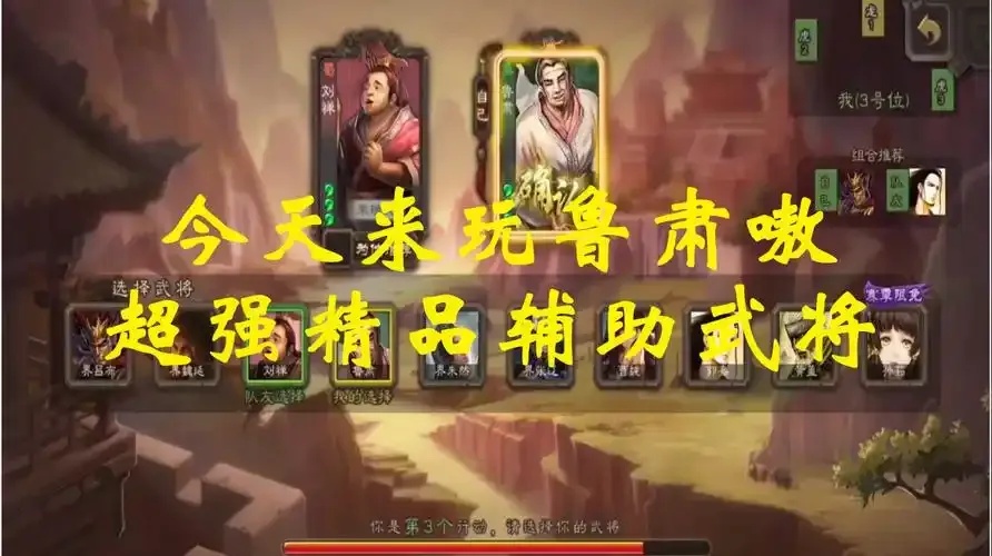 三国杀辅助武将：隐藏BOSS竟是你最强后盾！