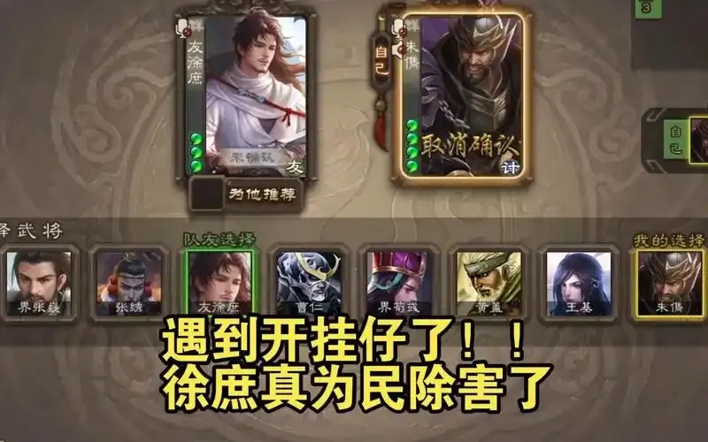 三国杀开挂器：游戏玩家必读的终极指南