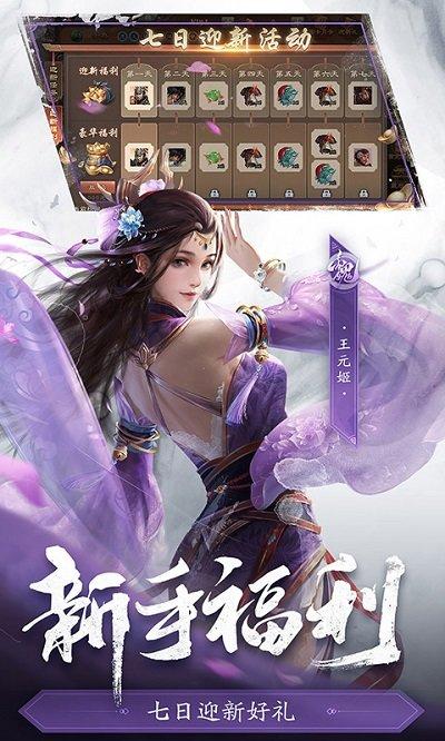 三国杀科技辅助器下载
