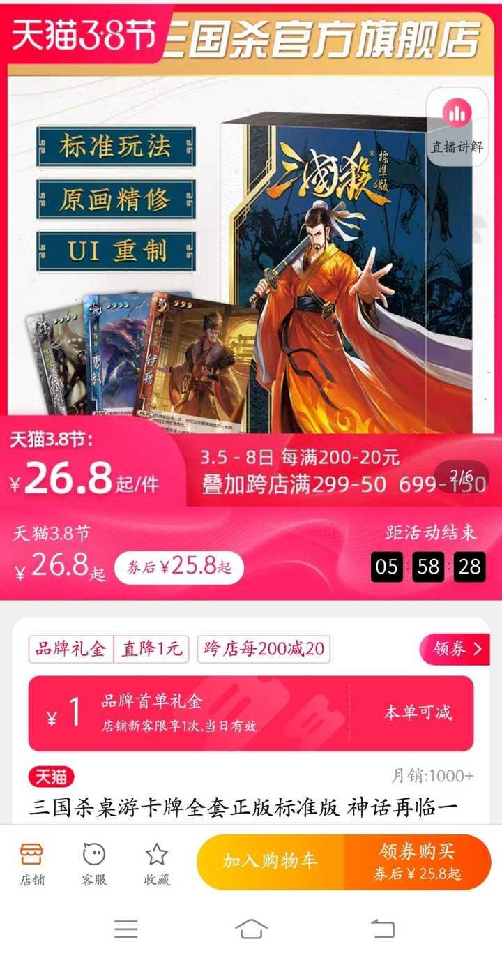 三国杀科技购买指南：掌握游戏科技提升策略与技巧