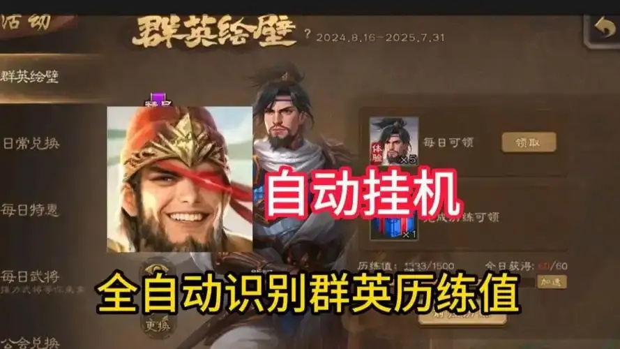 三国杀科技外挂如何使用及风险解析