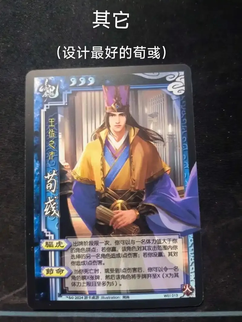 三国杀面杀辅助工具：揭开游戏革命的神秘面纱！