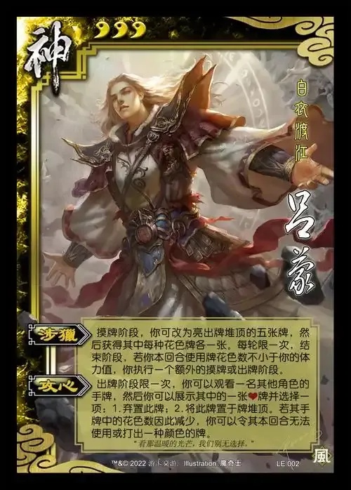三国杀破解版内购破解全神将，神秘内容即将上线！