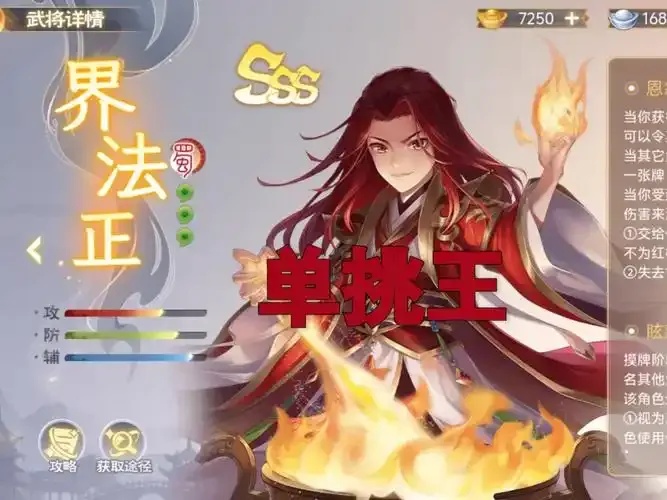 三国杀十大顶级辅助盘点