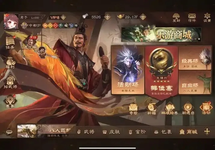 三国杀外挂电脑版：你敢用吗？揭秘背后的惊天骗局！