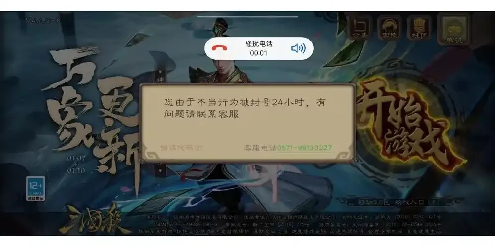 三国杀外挂泛滥内幕揭秘：玩家扫雷指南