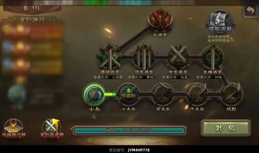 三国杀外挂苹果版下载攻略，轻松上分技巧