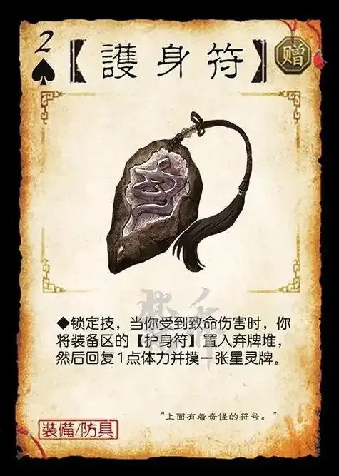 三国杀外挂刷将符使用全攻略