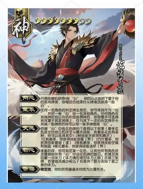 三国杀无双技能怎么玩？