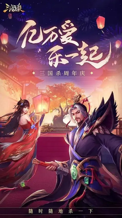 三国杀无限元宝修改器终极秘籍：零门槛称霸战场！