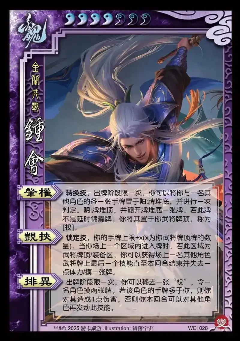 三国杀武将自制软件：专业教程