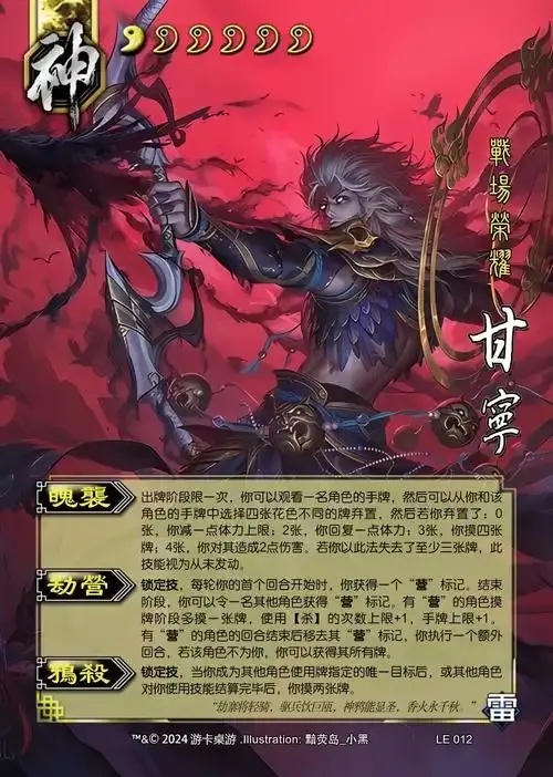 三国杀武将自制软件攻略：从入门到精通