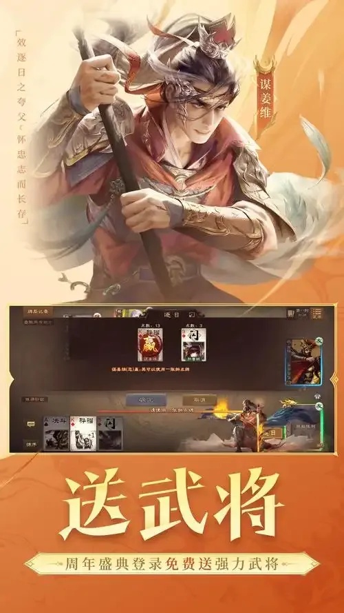 三国杀下载官方版指南