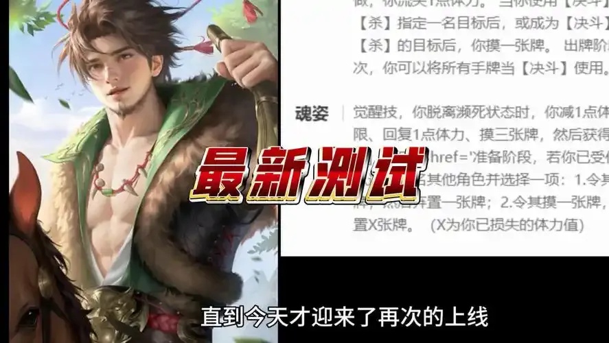 三国杀小程序入口