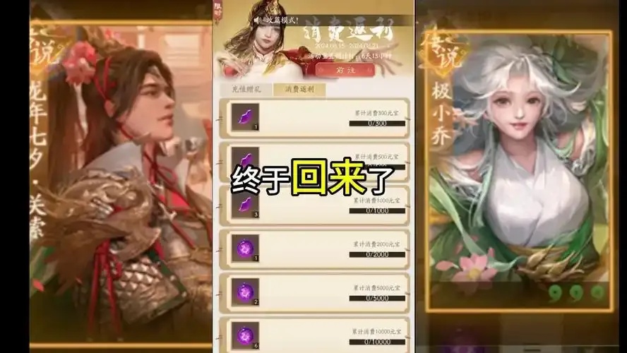 三国杀小程序入口详解与获取攻略