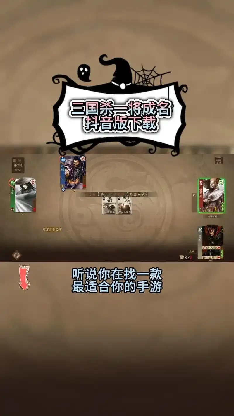 三国杀一将成名版免费下载与玩法解析