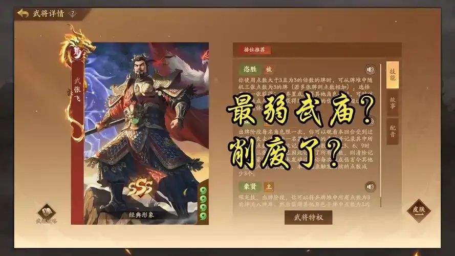 三国杀一将成名科技辅助